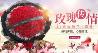 海南三亚市海棠区鲜花速递